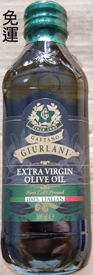 Olitalia老樹特級初榨橄欖油500ML*9罐/箱~特價$3960元~免運