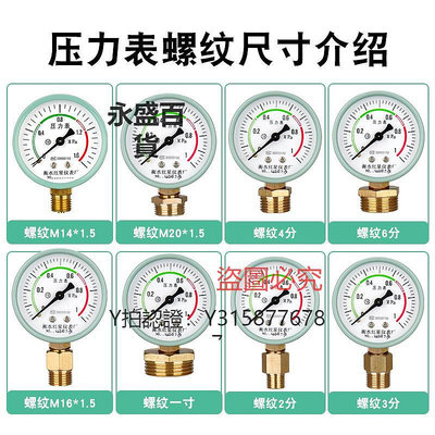 壓力錶 德國日本進口博世壓力表自來水管水壓表Y60氣壓表油壓液壓表徑向0