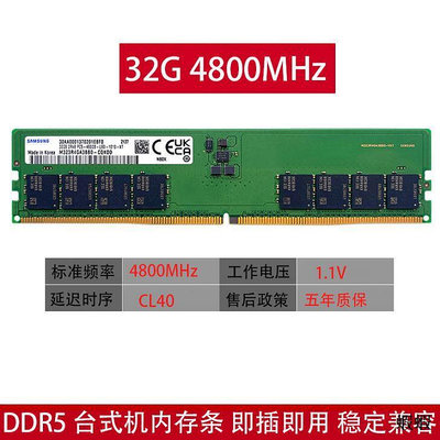 適用三星 DDR5 16G 32G 48005600臺式機內存條戴爾聯想電腦專用