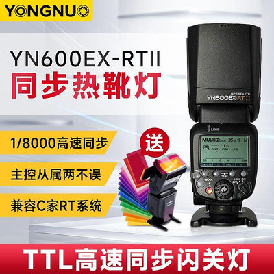 【現貨精選】永諾YN600EXRTII機頂閃光燈適用佳能 Canon R7 R5 R3 5D4 5D3 6D2 7D2