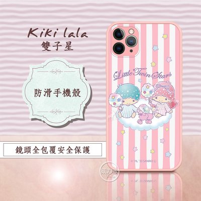 威力家 正版授權 Kikilala 雙子星 iPhone 11 Pro Max 6.5吋 粉嫩防滑保護殼(彩虹糖) 背蓋