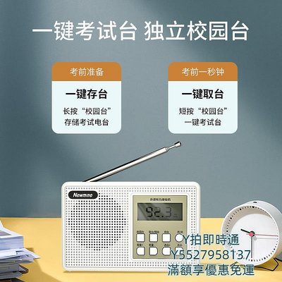 收音機紐曼英語四六級聽力收音機外語考試專用FM調頻老人便攜播放器934