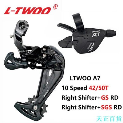 CC小铺Ltwoo A7 1x10 組觸發變速桿 + 後撥鏈器10速飛輪鏈條腳踏車變速器 36-50T 用於 Mtb自行車