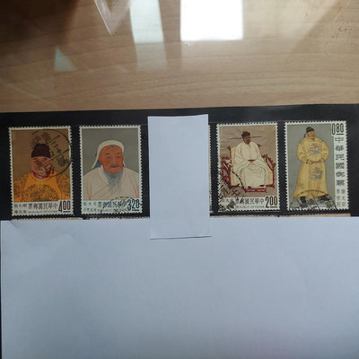 郵幣～（特27）帝王郵票～故宮古畫郵票（51年版），一套4枚舊票。