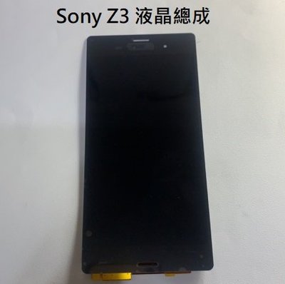 索尼 Sony Z3 L55U D6653 液晶螢幕總成 螢幕總成 面板 附拆機工具 螢幕黏合膠 玻璃貼