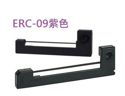 永綻＊(10個1000元)EPSON ERC-09 ERC09 / ERC-22色帶 收據機 收銀機色帶 酒測器紫色耐用
