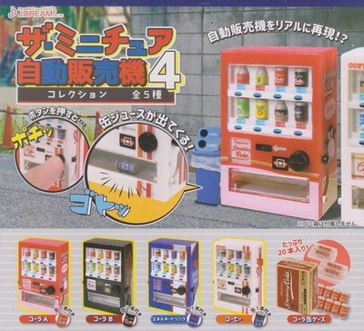 【奇蹟@蛋】 J.DREAM(轉蛋)迷你日本自動販賣機P4 全5種 整套販售   NO:5759