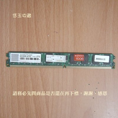 【恁玉收藏】二手品《雅拍》創見2GB DDR2-800薄型JM800QLU-2G桌上型記憶體@523559-4757
