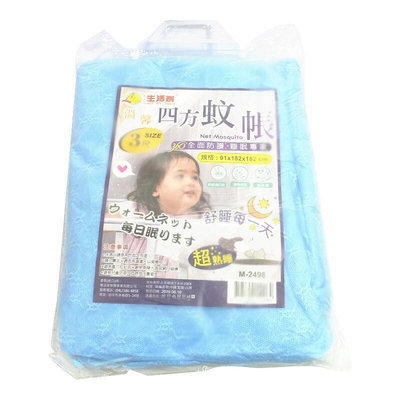 【DQ382】四方蚊帳3尺 台灣製 單人床蚊帳 床蚊帳