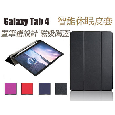 三星 Galaxy Tab S4 10.5吋 T830 T835 磁吸闔蓋 智能休眠喚醒 保護套 書本式 皮－嚴選數碼