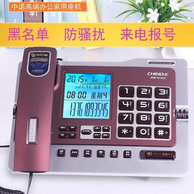 【現貨精選】 電話機 中諾G026固定電話機家用商務辦公室免提報號座式有線座機來電顯示