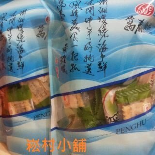 暢銷商品澎湖名產萬泰素食鹹餅!!大包裝大滿足