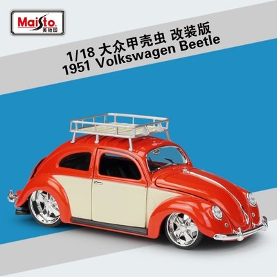 阿米格Amigo│1951 大眾 金龜車 甲殼蟲 改裝版 Beetle 1:18 美馳圖 合金車模型車 BR032614