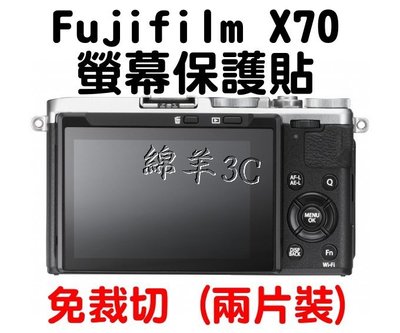 Fujifilm 富士 X70 專用螢幕保護貼 (兩片裝) / 螢幕保護膜