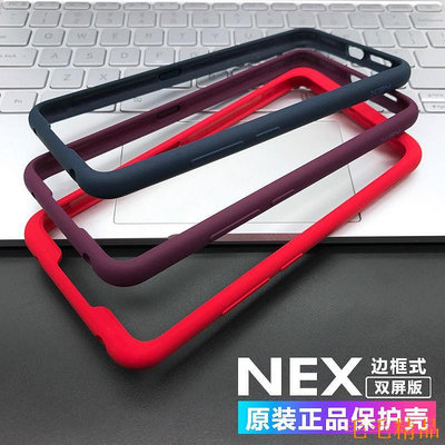 得利小店vivo nex雙屏版邊框原裝手機殼液態硅膠官方NEX2防摔保護殼軟