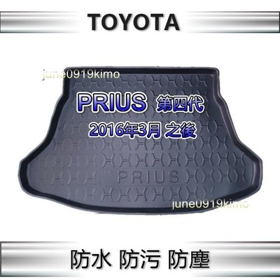 TOYOTA豐田- PRIUS 第4代（2016年3月之後）防水後廂托盤 防水托盤 Prius4 後廂墊 後車廂墊