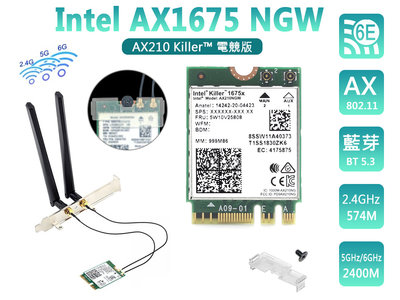 附發票 Intel 全新原裝 AX1675 M2介面 2230 無線網卡 KIT 套裝 三年保 Wi-Fi 6E AX