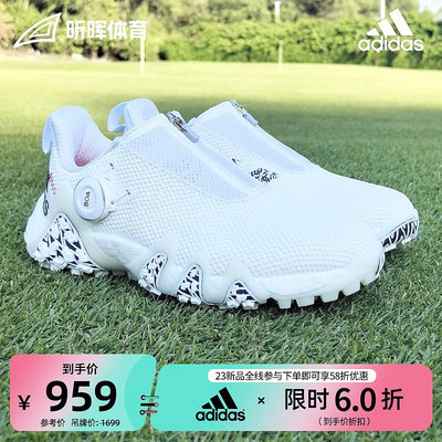 新款Adidas/阿迪達斯高爾夫球鞋女士防水透氣防滑BOA旋鈕運動鞋