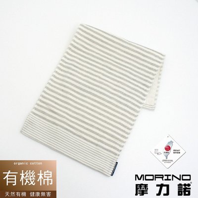 有機棉竹炭條紋紗布童巾【MORINO】-MO468