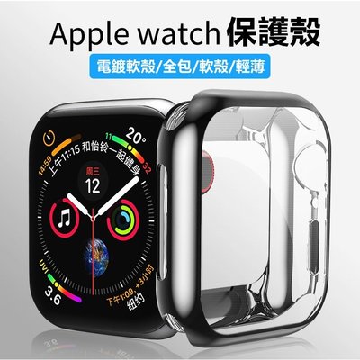 森尼3C-透明軟殼 於Apple Watch 8 7 6 5 SE 蘋果手錶保護殼 一體式保護殼 45mm 41mm 44mm-品質保證