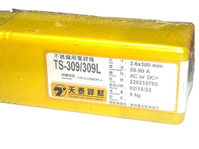 天泰焊材 TS309/309L 不鏽鋼用 焊條 2.6*300mm 不鏽鋼焊條 單支