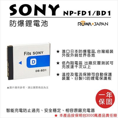 ROWA 樂華 FOR SONY NP-FD1 NPFD1 NP-BD1 電池 外銷日本 原廠充電器可用 保固 T70