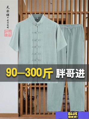 夏亞麻短袖唐裝男式中老年爸爸套裝棉麻中國風青年襯衫胖子特大碼-趣多多