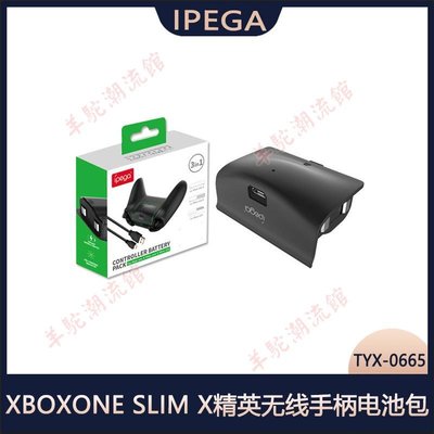 XBOXONE SLIM X精英無線手柄電池包 充電電池+充電線套裝