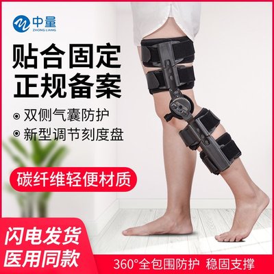 中量可調膝關節固定支具半月板韌帶膝蓋過伸護膝骨折支架康復護具滿額免運