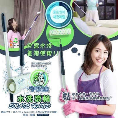 【寶寶王國】韓國SNAIL HAND水洗式多功能清潔滾輪-不可合併訂單