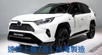 【小鳥的店】豐田 2019-2023 5代 五代 RAV4 專用 速控 行車上鎖 安全警示CAN