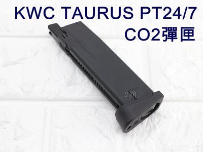 [01] KWC TAURUS PT24/7 CO2彈匣 KCB46 ( 巴西金牛座手槍鋼瓶槍BB槍BB彈玩具槍CS射擊
