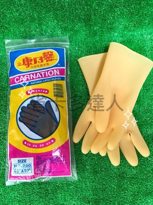 台灣製造 康乃馨天然乳膠手套 米色/黑色 8.5號*10吋 特殊處理手套  防滑效果佳