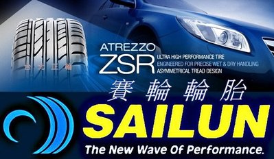 賽輪 SAILUN ZSR 245/40/18 詢問特價優惠 SF5000 N8000 AS1 NS20 FD2 DRB