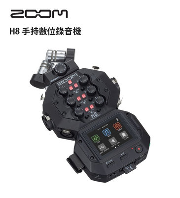 【EC數位】ZOOM H8 手持數位錄音機 錄音筆 XLR TRS 幻象電源 麥克風 廣播 直播 採訪 錄音
