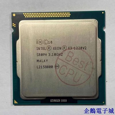 企鵝電子城Intel Xeon 桌機 1155腳位 E3 1220V2 1225v2 1230V2 1270V2 1280v