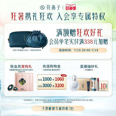 花西子小黛傘防曬霜乳SPF50+面部防紫外線素顏隔離霜妝前乳三合一