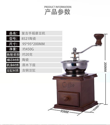 咖啡機8521復古手搖磨豆機陶瓷磨芯原木手動家用咖啡研磨機研磨器