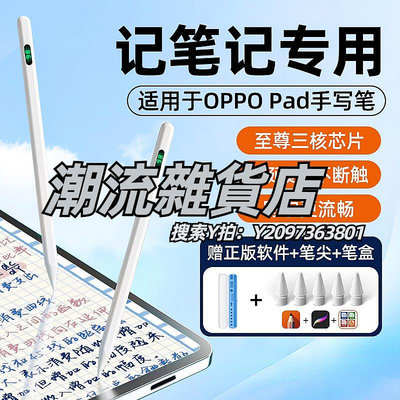 觸控筆博音適用于oppo pad平板手寫筆air2觸控pencil電容筆oppopad2觸屏筆真我X安卓電腦r