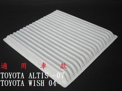 TOYOTA ALTIS WISH 原廠 型 高密度 冷氣濾網 粉塵濾網 A/C濾網 空調濾網!$$買五送ㄧ$$ A