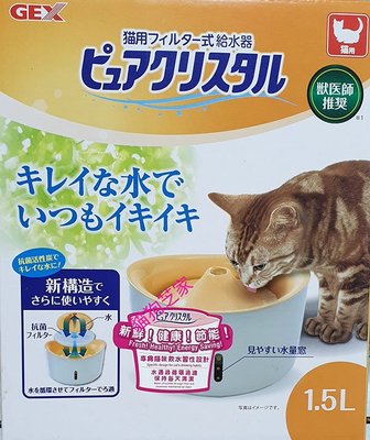 **貓狗芝家** 日本GEX 貓用飲水器 1.5L視窗型自動飲水器