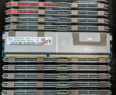 SK 海力士原裝 64G 8RX4 PC3-12800L LRDIMM DDR3 1600 REG 內存