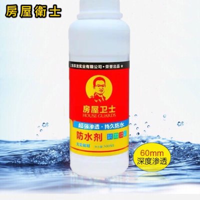 【買ㄧ送一】房屋衛士滲透型納米防水劑防水膠500ml