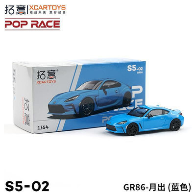 拓意POPRACE 1/64微縮模型合金汽車模型玩具 豐田GR86-月出 藍色