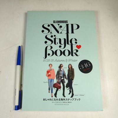 【懶得出門二手書】《Glamorous Snap Style Book 346》│八成新(22Z55)