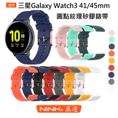 20mm/22mm 適用於三星Galaxy Watch3 41mm/45mm 矽膠錶帶 運動錶帶 三星手錶錶帶 防水防汗