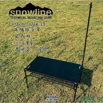 【熱賣精選】Snowline L5 Cube Carbon Table韓國 雪線L5超輕碳纖維露營桌純黑