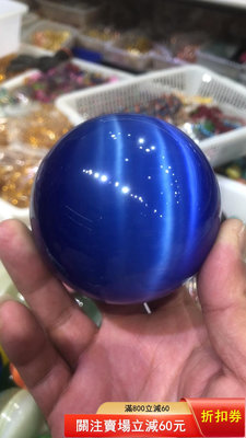 藍紫貓眼石球，直徑8公分。 水晶 擺件 珠子【好藏品】