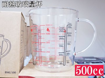 量杯 玻璃量杯 咖啡壺 分享壺 台玻 500cc 手沖咖啡 耐熱壺 烘焙 可微波 台灣製 烘焙工具 茶壺