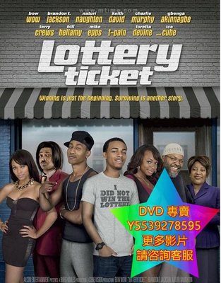 DVD 專賣 彩票風波/Lottery Ticket/彩票當頭/大樂透/我中了3億7000萬 電影 2010年